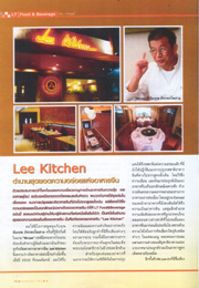 SME ชี้ช่องรวย magazine, 2011
